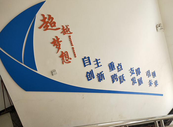 科技楼