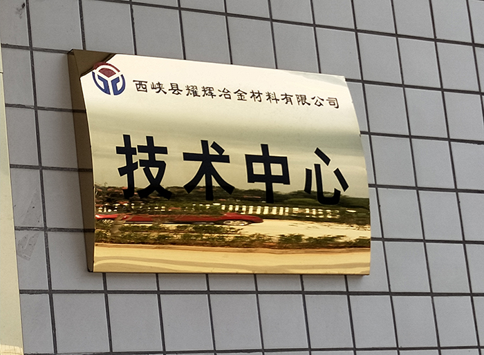 科技楼