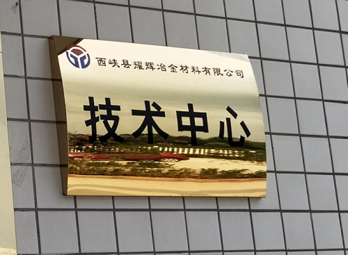 科技楼