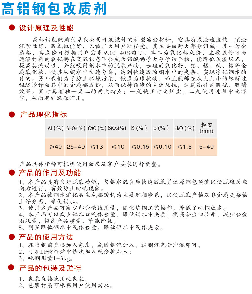 13高铝钢.jpg
