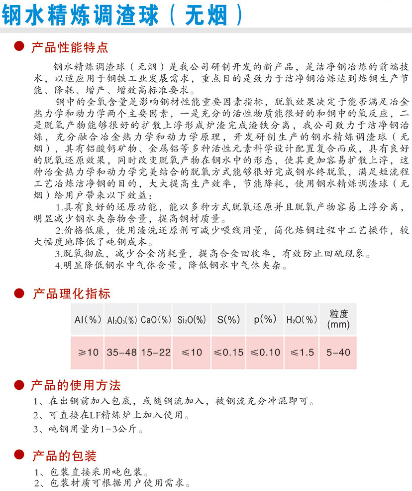 15钢水（无烟）.jpg