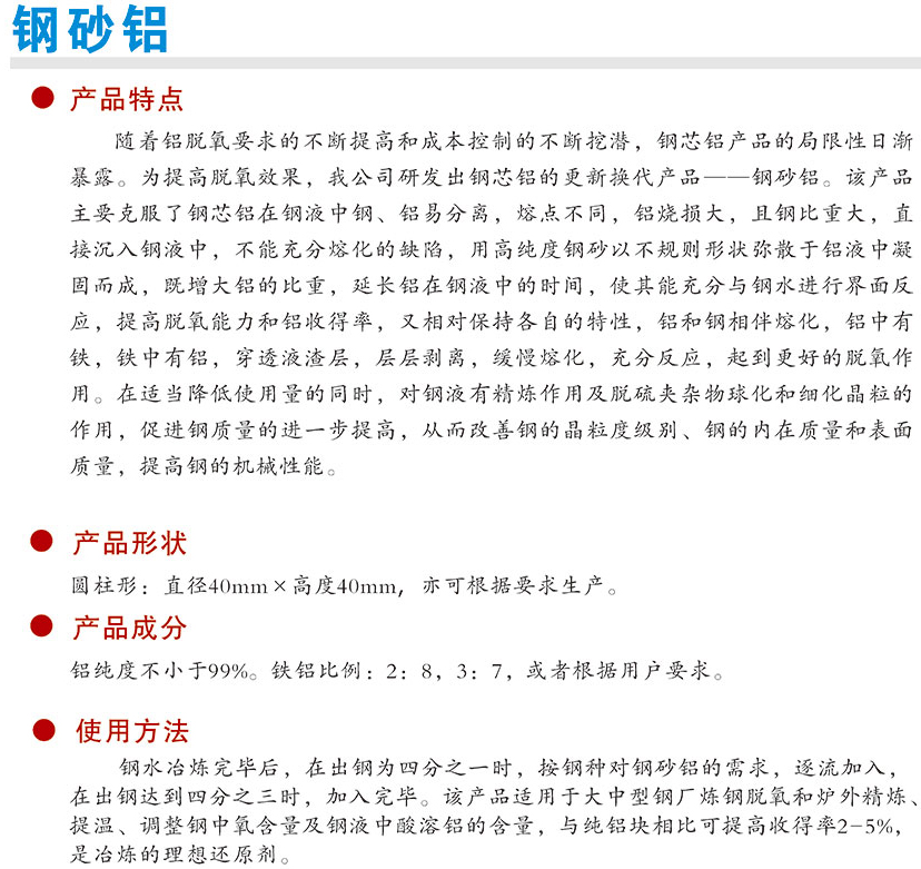28钢砂铝.jpg