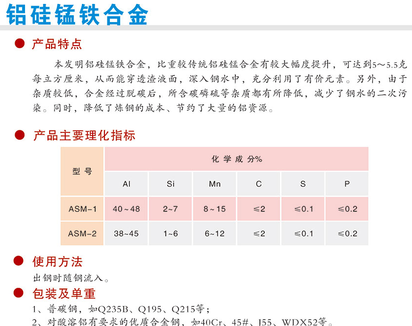 29铝硅.jpg