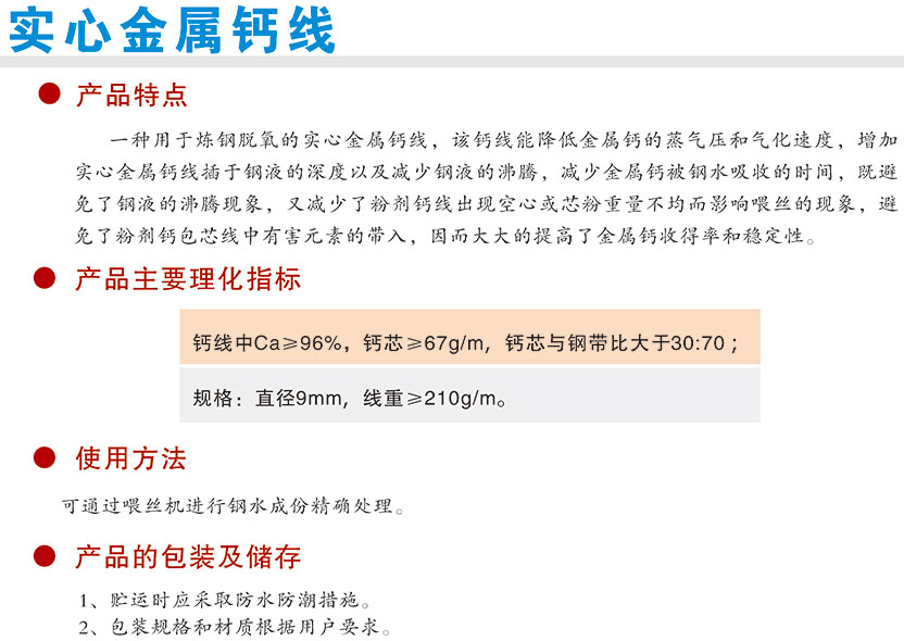 31实心金属.jpg